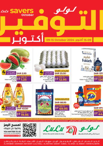 KSA, Saudi Arabia, Saudi - Hafar Al Batin LULU Hypermarket offers in D4D Online. October Savers. . Till 15th October