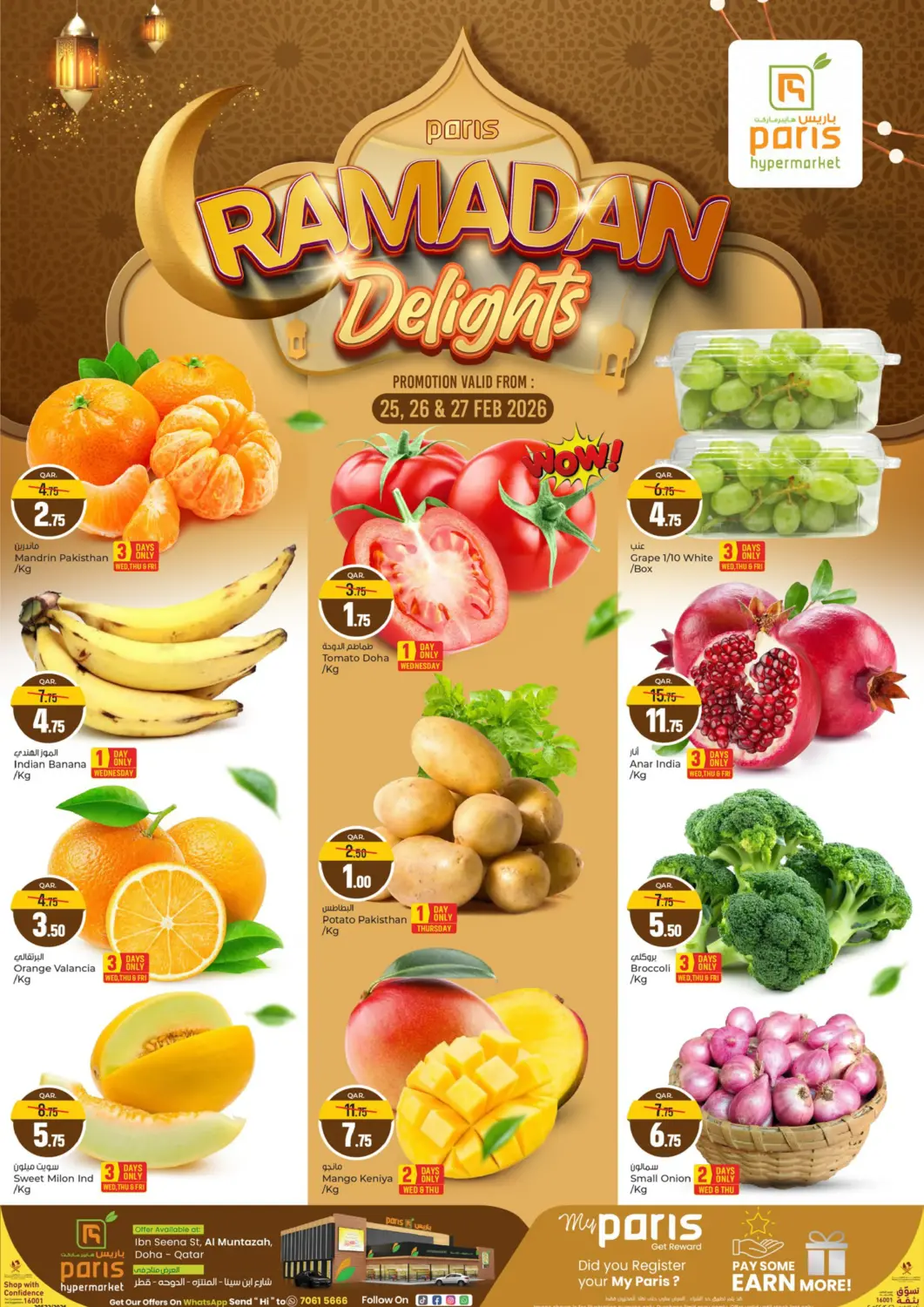 Qatar - Umm Salal Paris Hypermarket offers in D4D Online. Ramadan Delights - Al  Muntazah. . Till 27th February