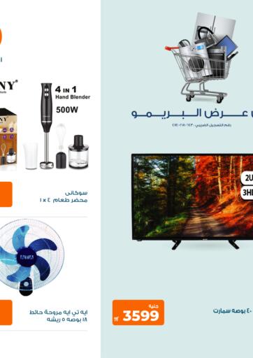 Egypt - Cairo Kazyon  offers in D4D Online. Special Offer. . Till 24th July
