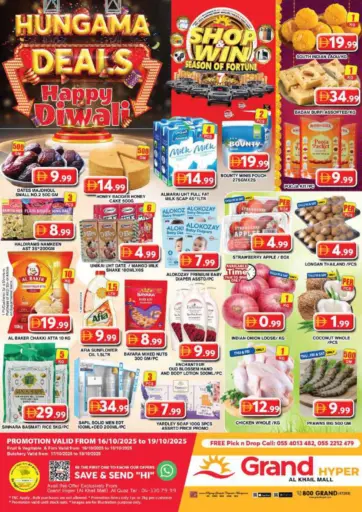 جراند هايبر ماركت - Al Khail Mall - Dubai in UAE Offers - الإمارات العربية المتحدة Al Khail Mall - Dubai