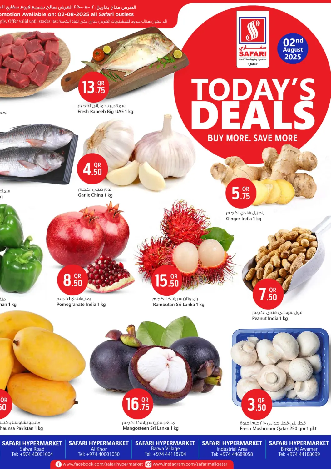 Qatar - Al-Shahaniya Safari Hypermarket offers in D4D Online. Today's Deals. . Only On 2nd August