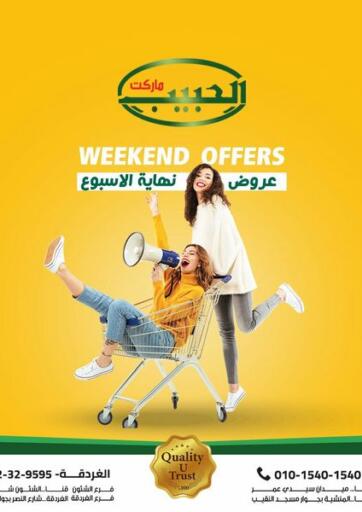 Egypt - Cairo Al Habib Market offers in D4D Online. Weekend Offers. . Till 25th July