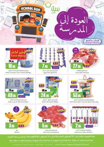 KSA, Saudi Arabia, Saudi - Buraidah Sapt offers in D4D Online. Back To School. . Till 16th August