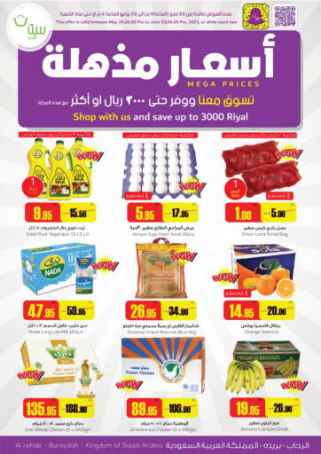 عروض سبت مملكة العربية السعودية, السعودية, سعودية - بريدة في دي٤دي أونلاين. أسعار مذهلة. . Till 7th June