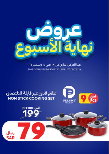 KSA, Saudi Arabia, Saudi - Jeddah Carrefour offers in D4D Online. Weekend Offers. . Till 17th December