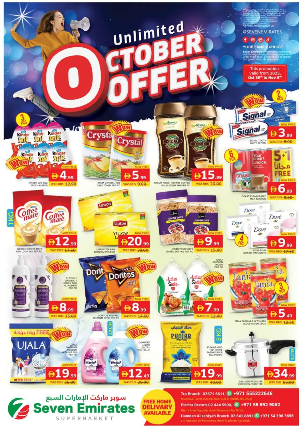 عروض الامارات السبع سوبر ماركت الإمارات العربية المتحدة , الامارات - أبو ظبي في دي٤دي أونلاين. عروض أكتوبر غير محدودة!. . حتى ٥ نوفمبر