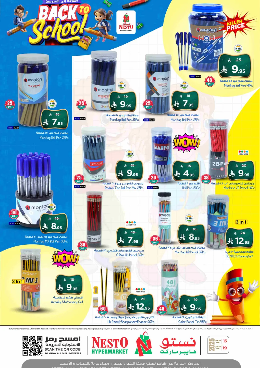KSA, Saudi Arabia, Saudi - Jubail Nesto offers in D4D Online. Back To School. . Till 19th August