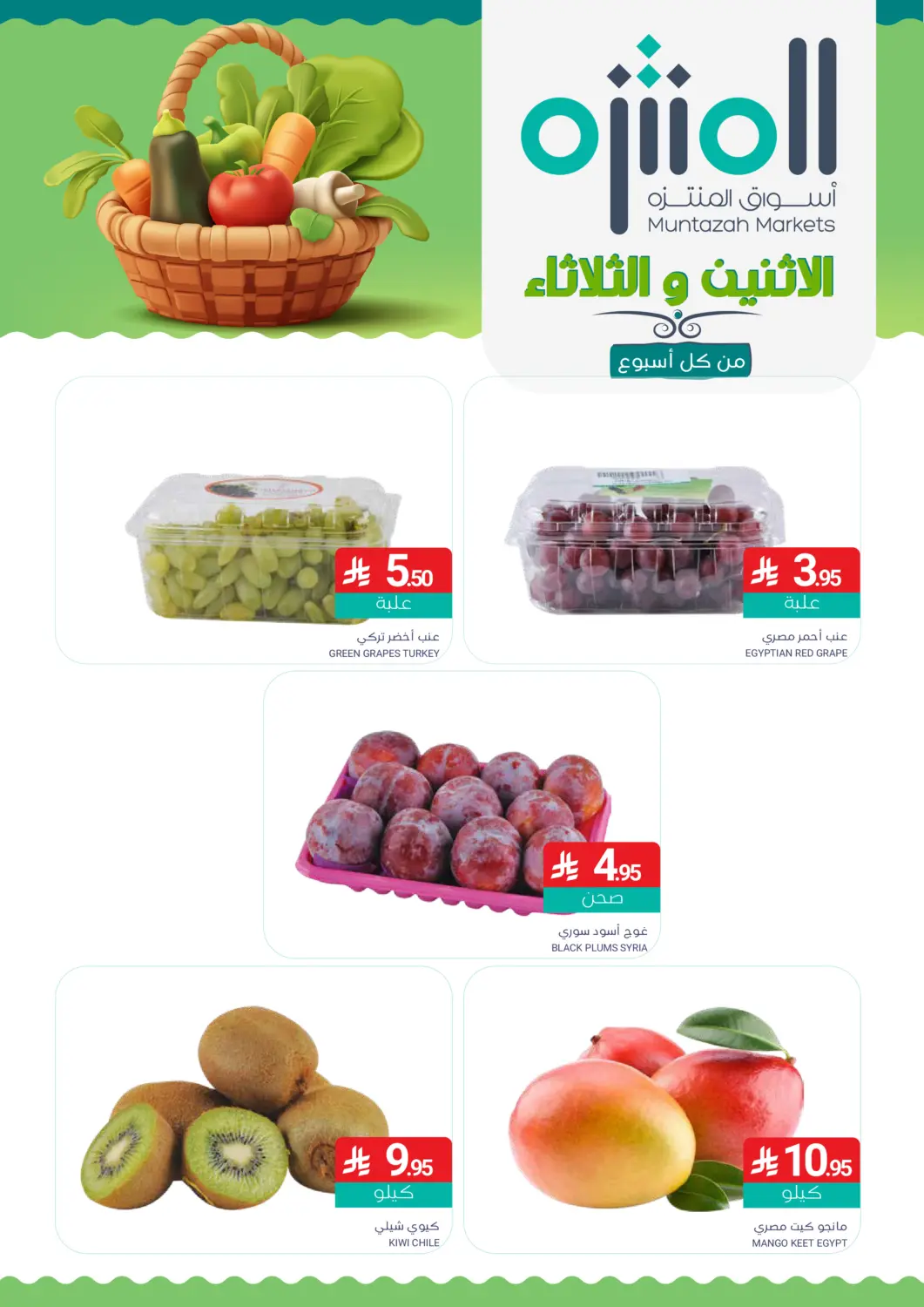 عروض اسواق المنتزه مملكة العربية السعودية, السعودية, سعودية - المنطقة الشرقية في دي٤دي أونلاين. الإثنين والثلاثاء الطازج. . حتى ٢٢ سبتمبر