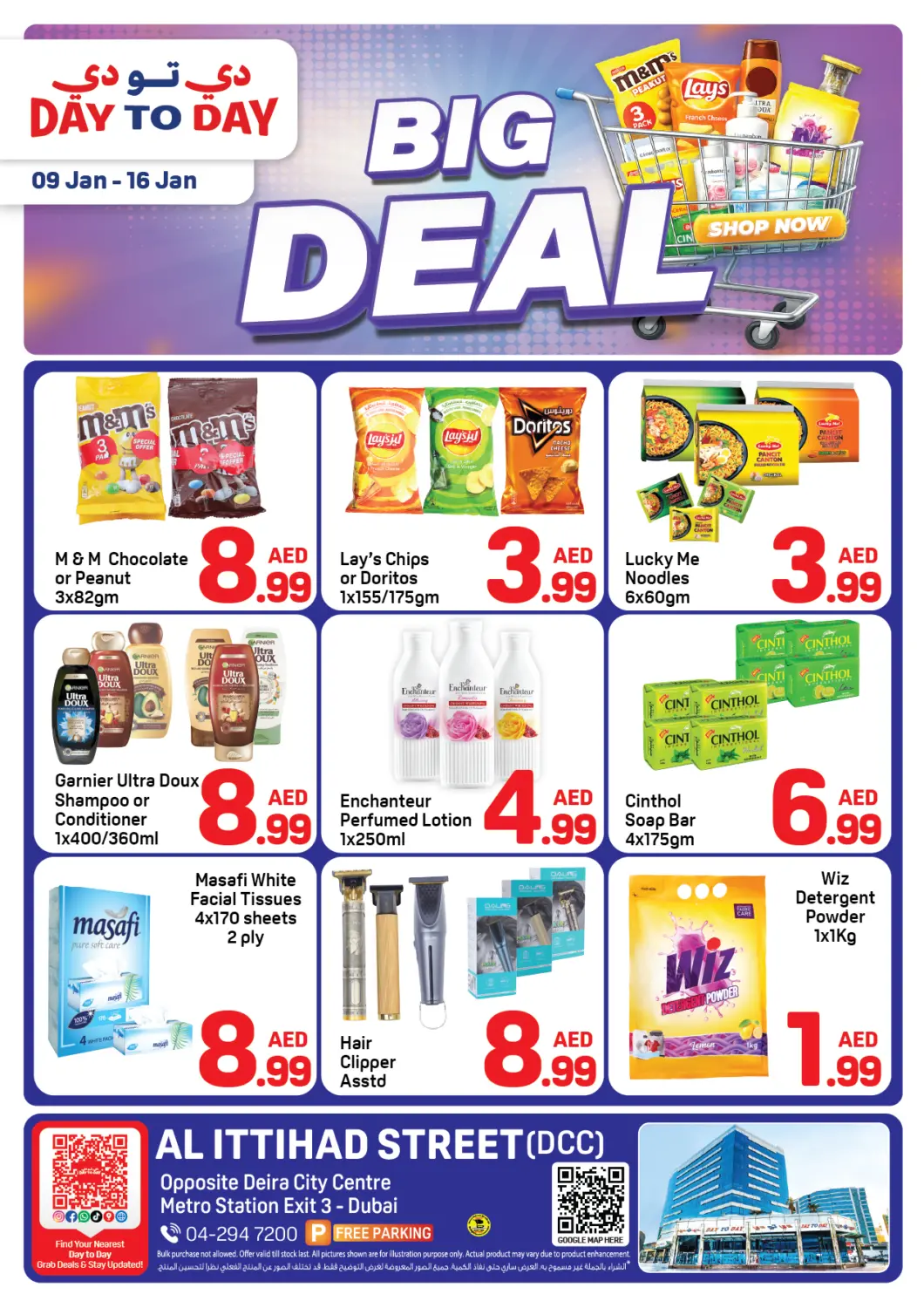 عروض دي تو دي الإمارات العربية المتحدة , الامارات - دبي في دي٤دي أونلاين. ديرة سيتي سنتر. . حتى ١٦ يناير