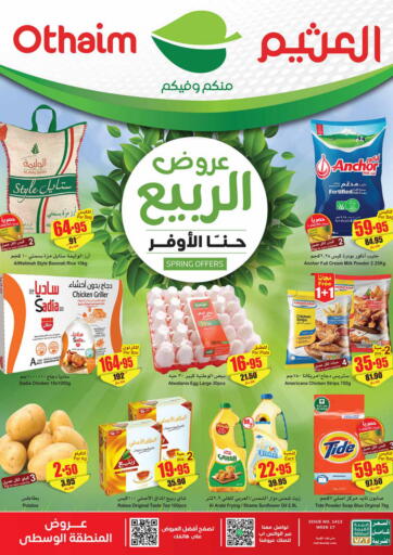 KSA, Saudi Arabia, Saudi - Saihat Othaim Markets offers in D4D Online. Spring Offers. . Till 30th April