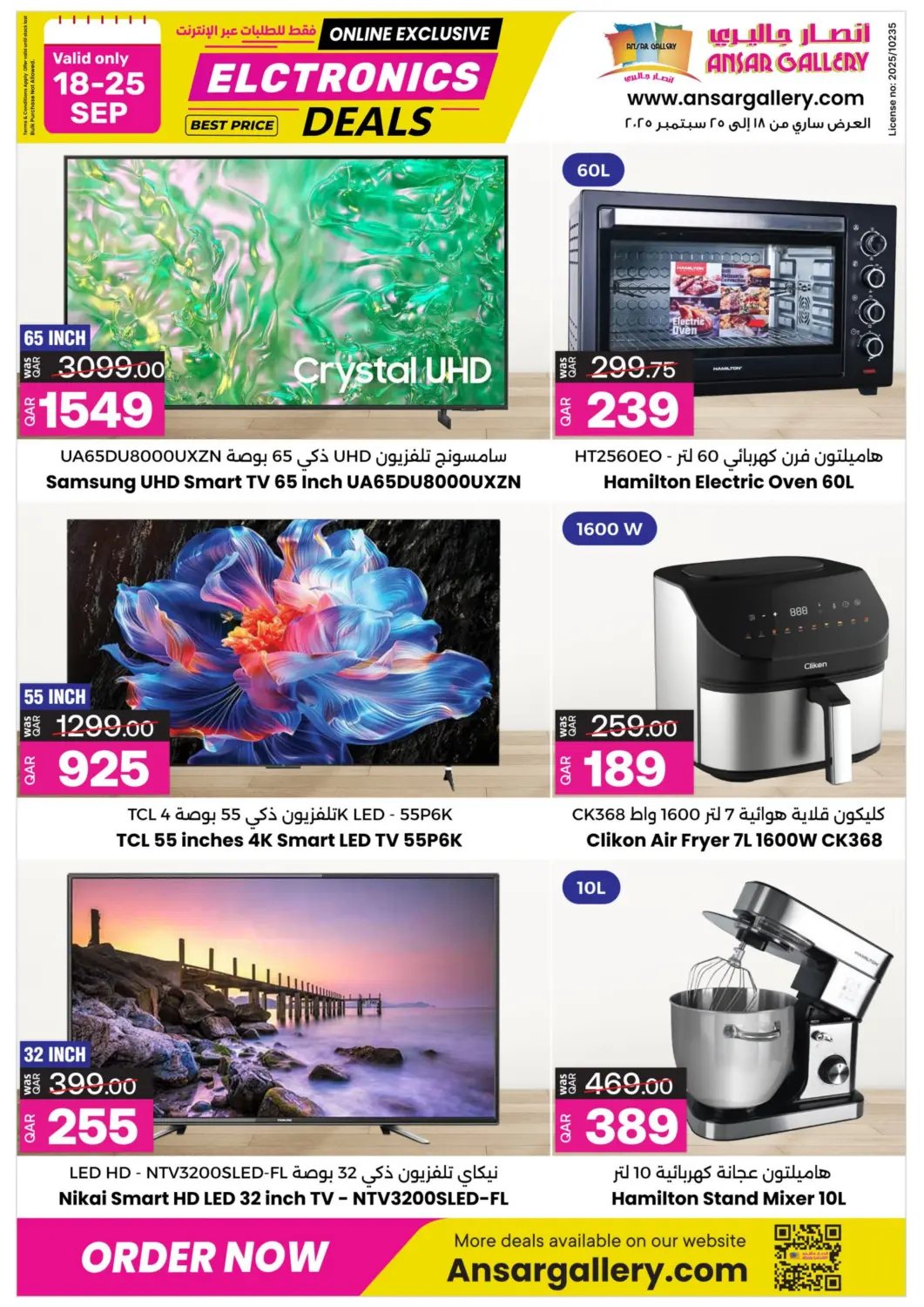Qatar - Al Shamal Ansar Gallery offers in D4D Online. Online Exclusive. . Till 25th September