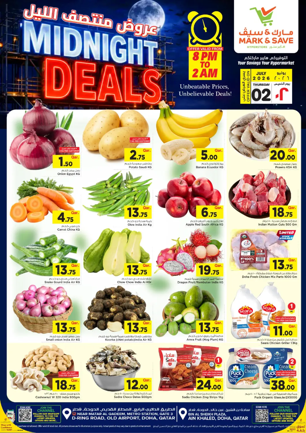 Qatar - Al Daayen Mark & Save  offers in D4D Online. Midnight Deals. . Only On 2nd July