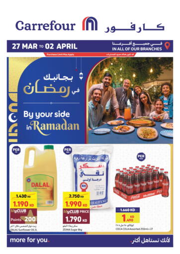 Carrefour is always by your side during Ramadan