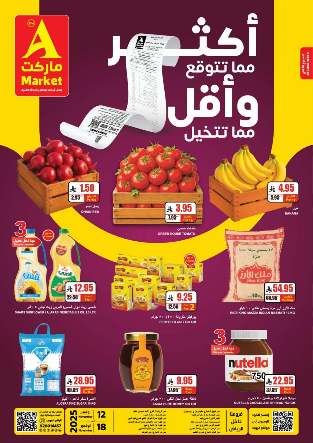 KSA, Saudi Arabia, Saudi - Riyadh A Market offers in D4D Online. More than you expect, less than you imagine.. . Till 18th November