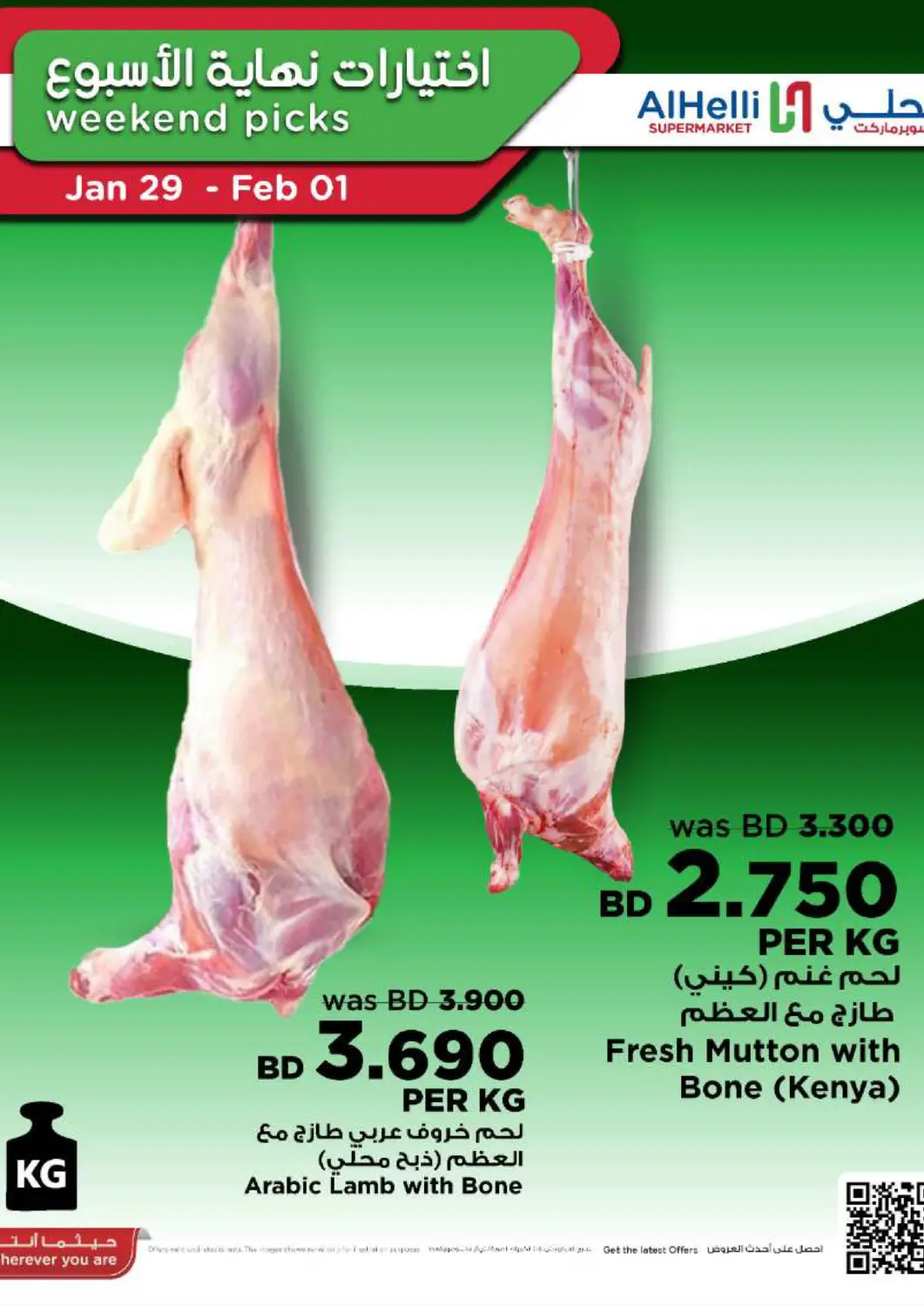 عروض أسواق الحلي البحرين في دي٤دي أونلاين. اختيارات نهاية الأسبوع. . حتى ١ فبراير