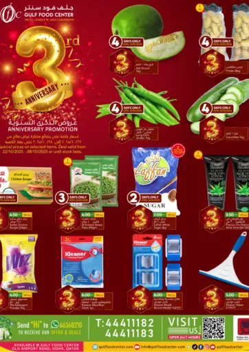 Gulf Food Center - 3rd Anniversary in Qatar Offers - Qatar 3rd Anniversary