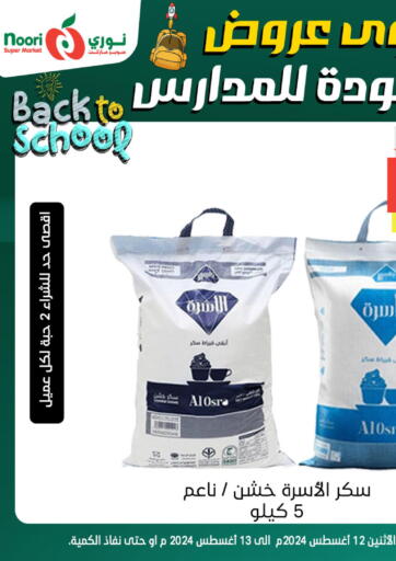 KSA, Saudi Arabia, Saudi - Jeddah Noori Supermarket offers in D4D Online. Back To School. . Till 13th August