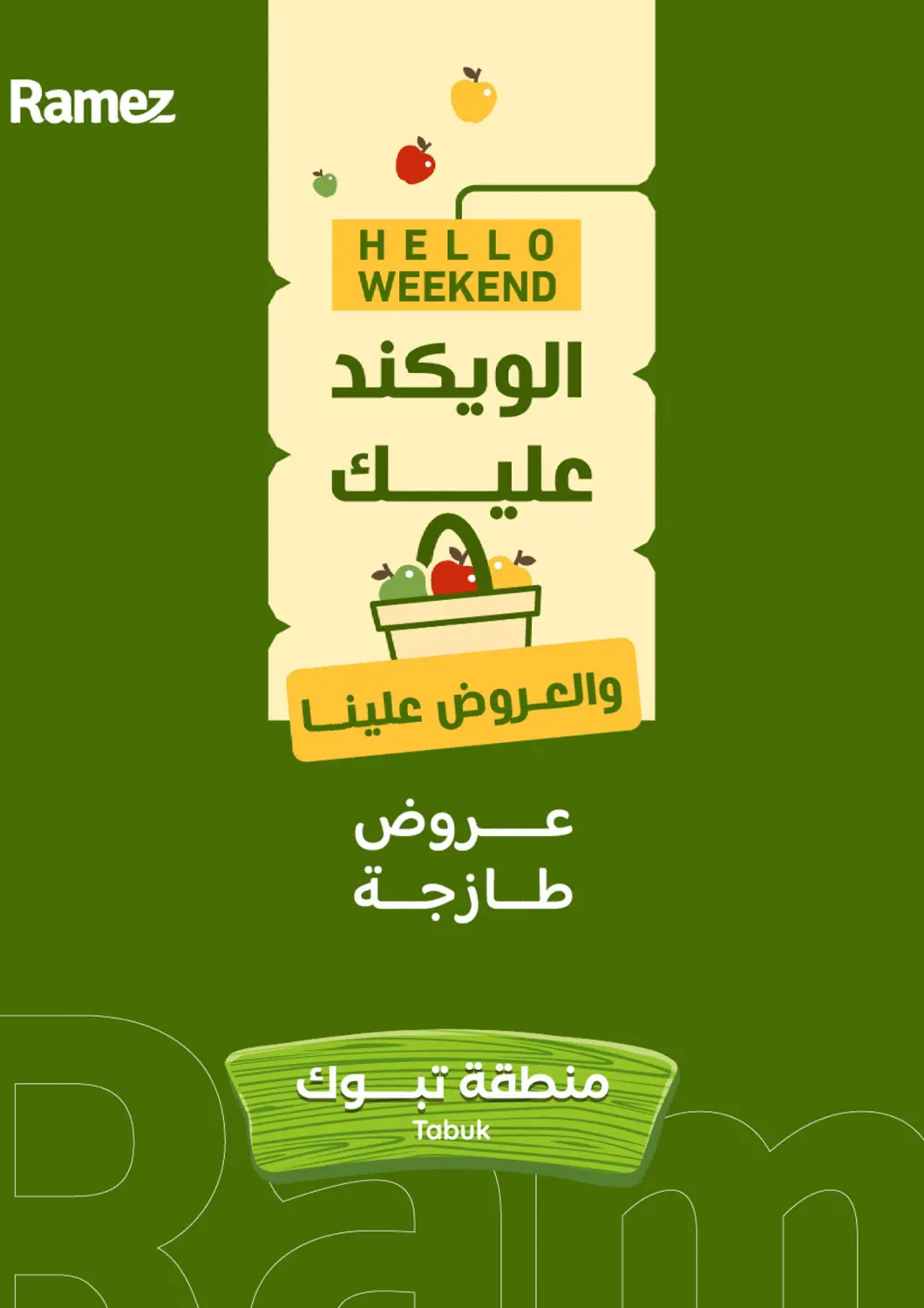 KSA, Saudi Arabia, Saudi - Tabuk Aswaq Ramez offers in D4D Online. Hello Weekend. . Till 8th November