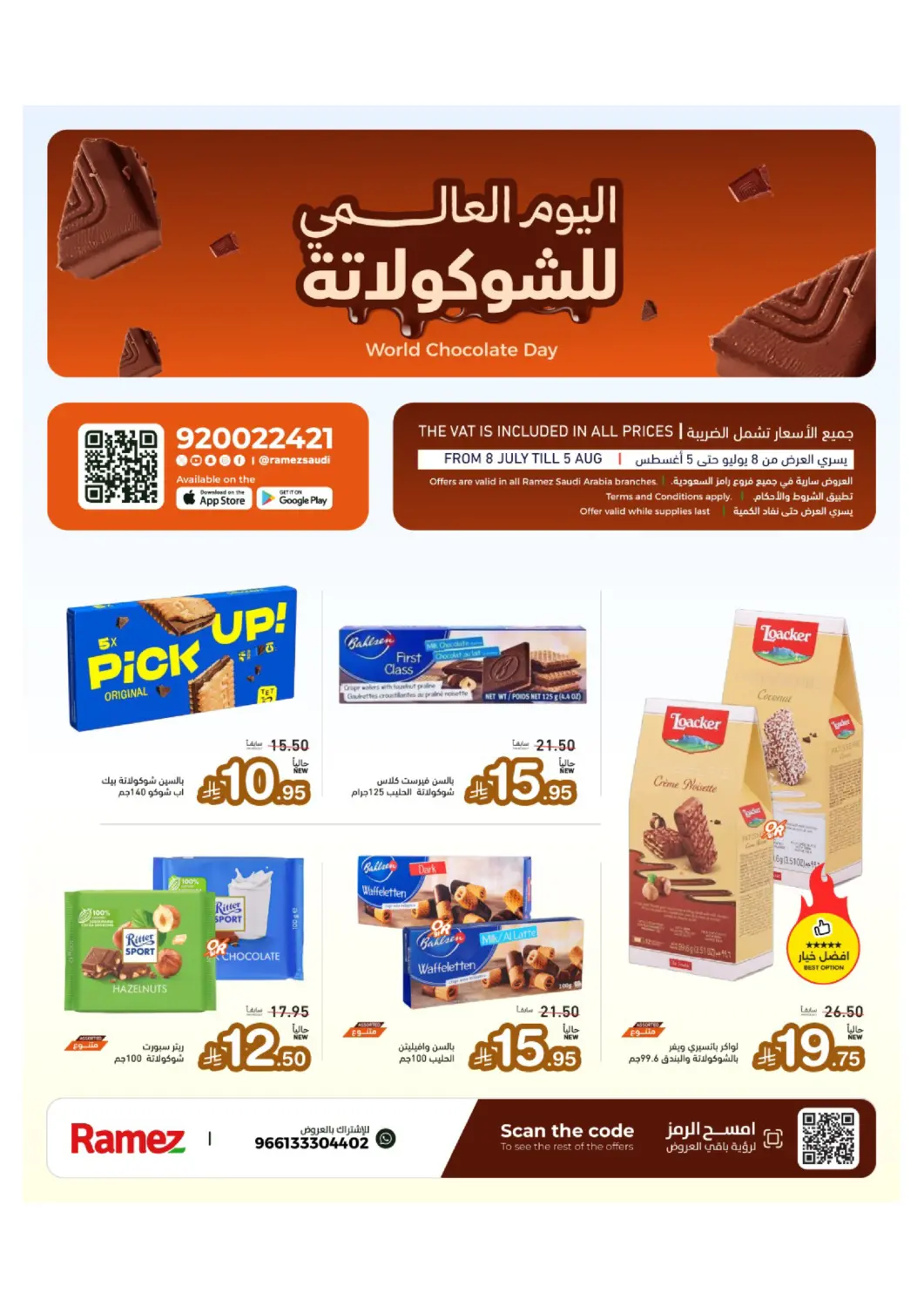 KSA, Saudi Arabia, Saudi - Riyadh Aswaq Ramez offers in D4D Online. World Chocolate Day. . Till 5th August