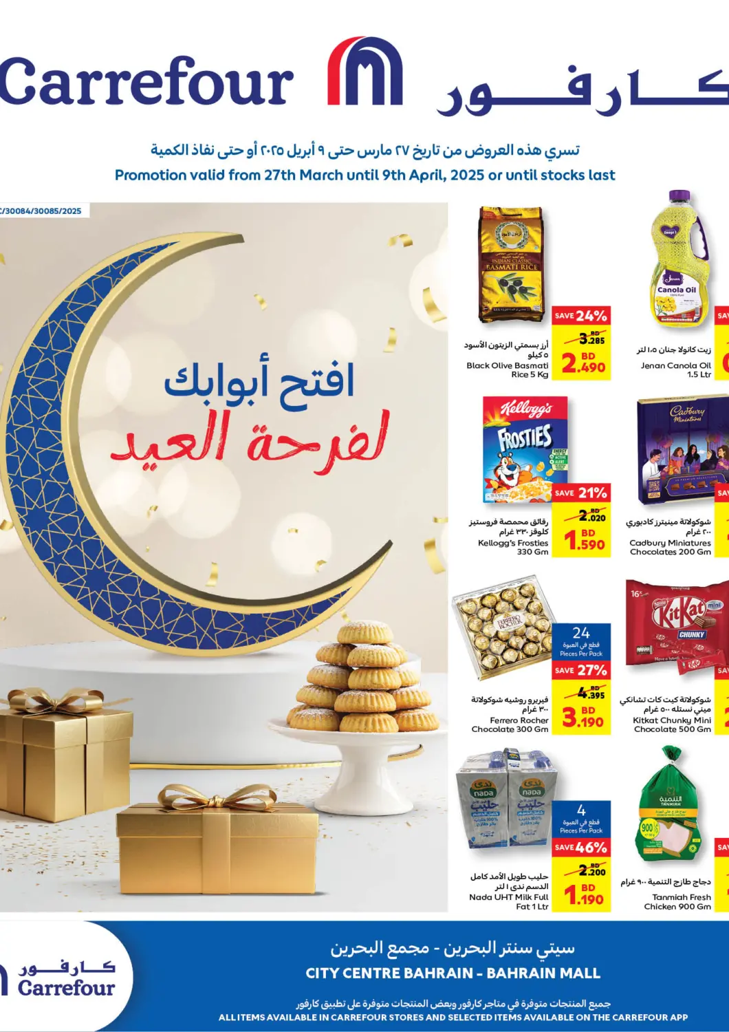 Bahrain Carrefour offers in D4D Online. EID MUBARAK. . Till 9th April