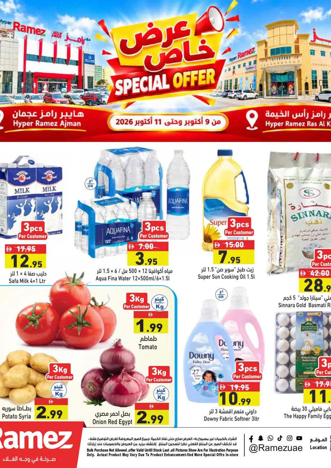 عروض أسواق رامز الإمارات العربية المتحدة , الامارات - رَأْس ٱلْخَيْمَة في دي٤دي أونلاين. عرض خاصة. . حتى ١١ أكتوبر