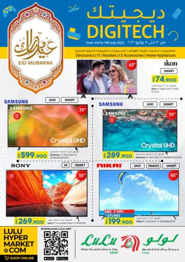 Oman - Sohar Lulu Hypermarket  offers in D4D Online. Digitech. . Till 11th July