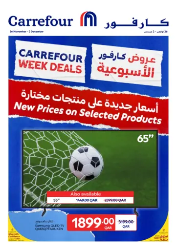 Carrefour Week Deals