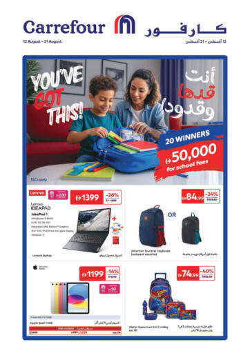 كارفور - أنت قدها وقدود! in UAE Offers - الإمارات العربية المتحدة أنت قدها وقدود!