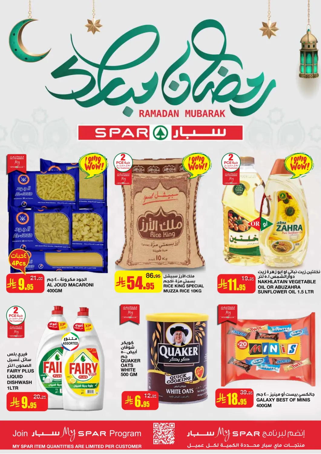 KSA, Saudi Arabia, Saudi - Riyadh SPAR  offers in D4D Online. Ramadan Mubark. . Till 18th March
