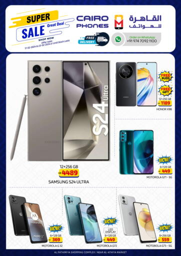 Qatar - Al Wakra Cairo Phones offers in D4D Online. Super Sale. . Till 23rd February