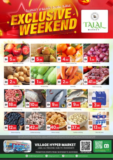 سوق طلال - جبل علي، دبي in UAE Offers - الإمارات العربية المتحدة جبل علي، دبي