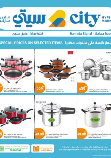 Qatar - Al-Shahaniya City Hypermarket offers in D4D Online. Special Prices On Selected Items. . Till 9th July