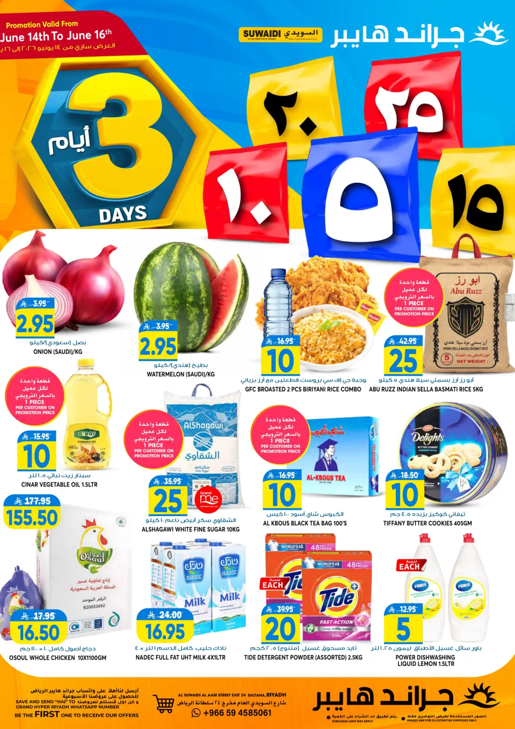 KSA, Saudi Arabia, Saudi - Riyadh Grand Hyper offers in D4D Online. 5 10 15 20 25 Riyal. . Till 16th June