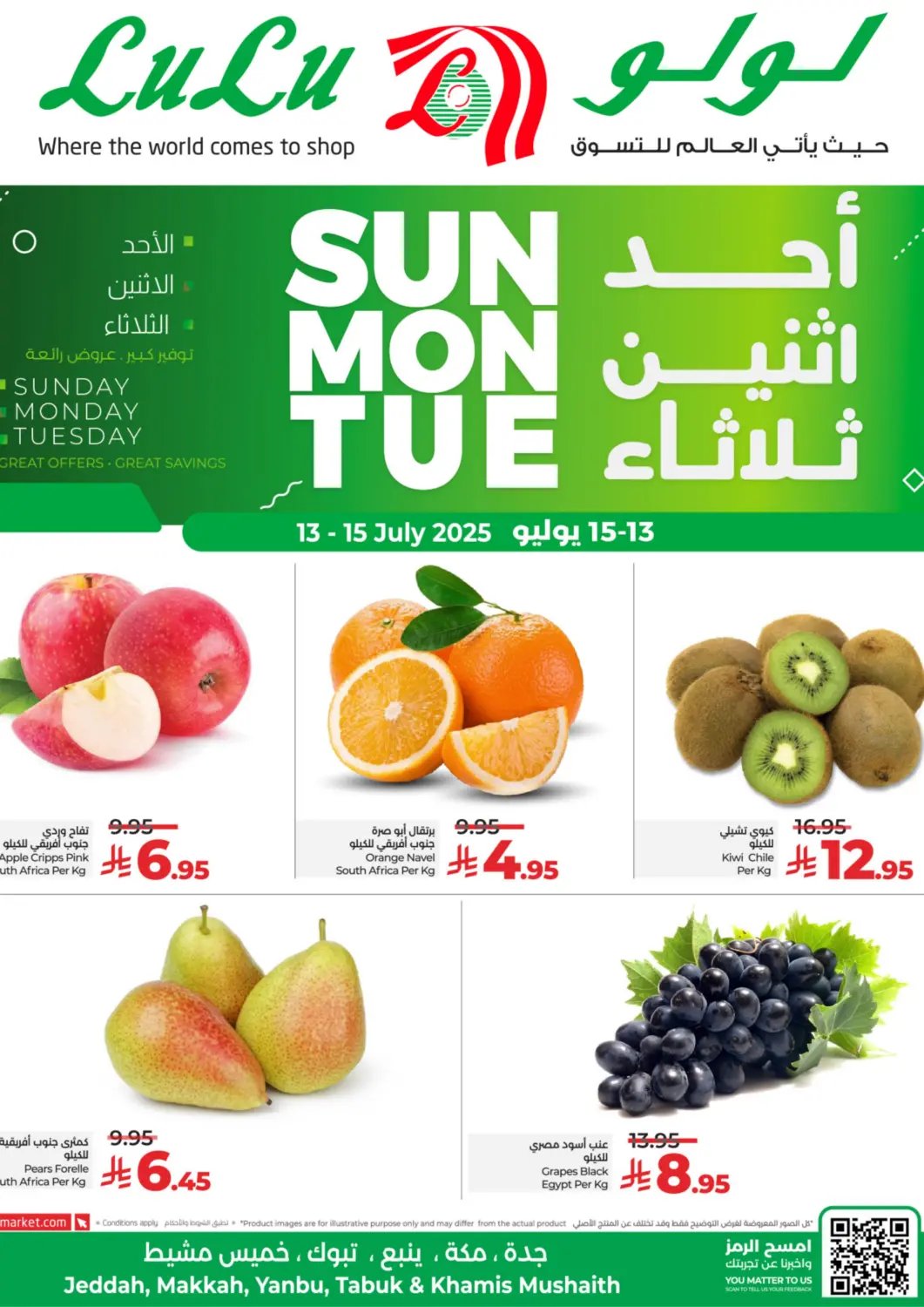 عروض لولو هايبرماركت مملكة العربية السعودية, السعودية, سعودية - خميس مشيط في دي٤دي أونلاين. أحد اثنين ثلاثاء. . حتى ١٥ يوليو