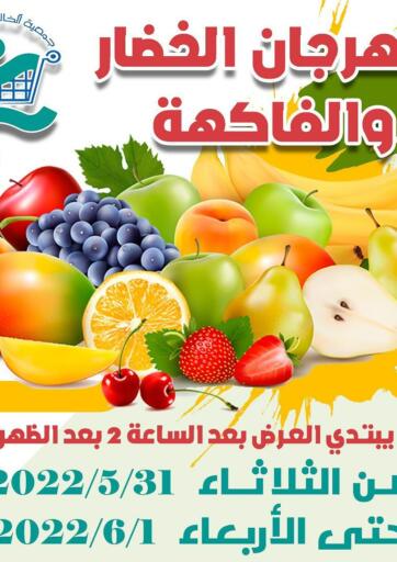 Kuwait - Kuwait City Al Khaldiya Society  offers in D4D Online. Fresh Deals. . Till 1st June