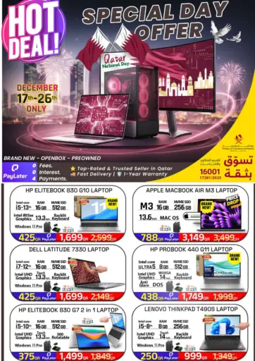 Qatar National Day Offers