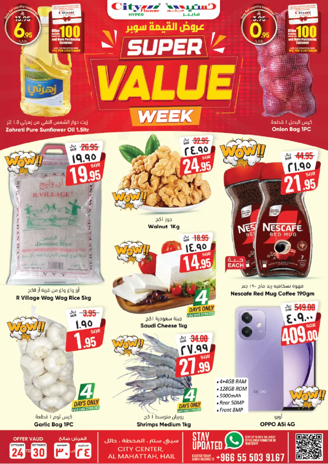 KSA, Saudi Arabia, Saudi - Hail City Flower offers in D4D Online. Super Value Week. . Till 30th September