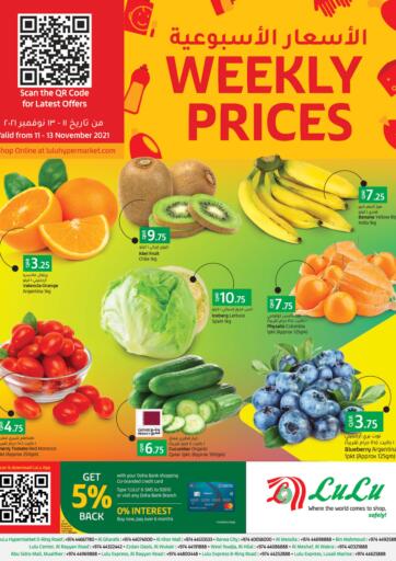 Qatar - Al-Shahaniya LuLu Hypermarket offers in D4D Online. Weekly Prices. . Till 13th November