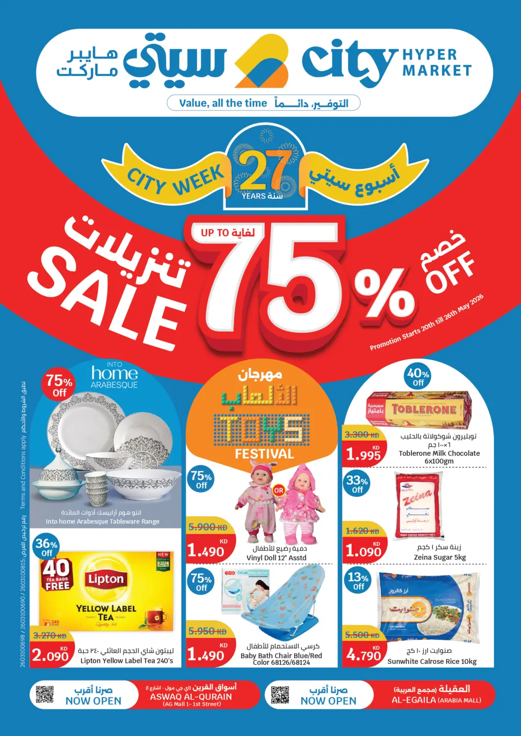 Kuwait - Kuwait City City Hypermarket offers in D4D Online. 75% Off. . Till 26th May