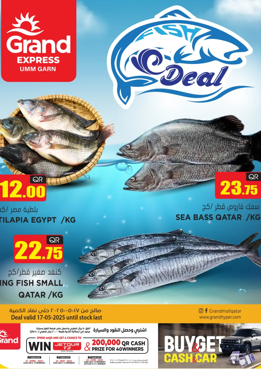Qatar - Doha Grand Hypermarket offers in D4D Online. Fish Deal. . Only On 17th may