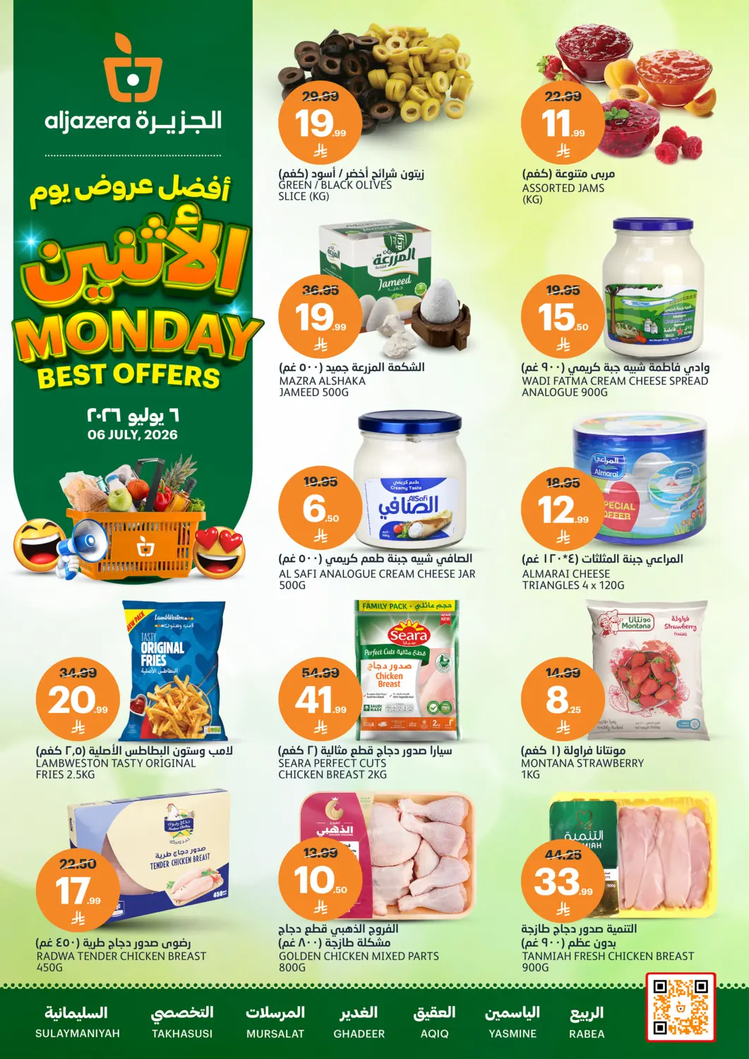 KSA, Saudi Arabia, Saudi - Riyadh AlJazera Shopping Center offers in D4D Online. Monday Best Offers. . Only On 6th July