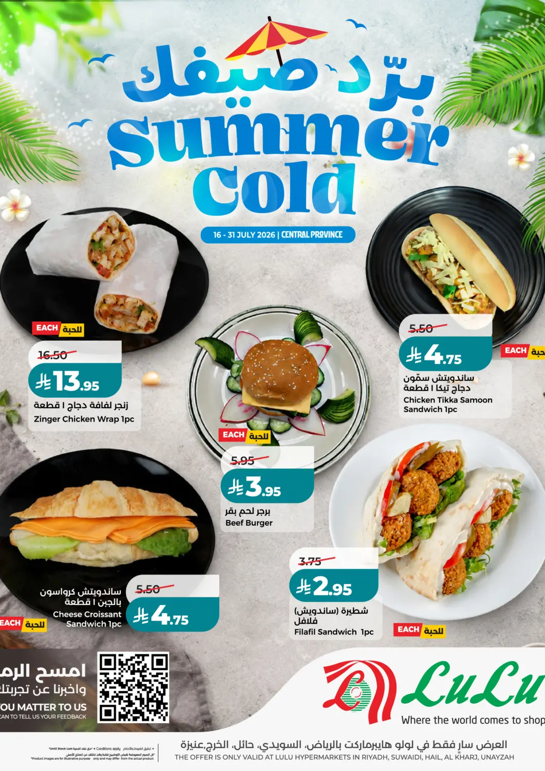 KSA, Saudi Arabia, Saudi - Riyadh LULU Hypermarket offers in D4D Online. LuLu Summer Cold. . Till 31st july