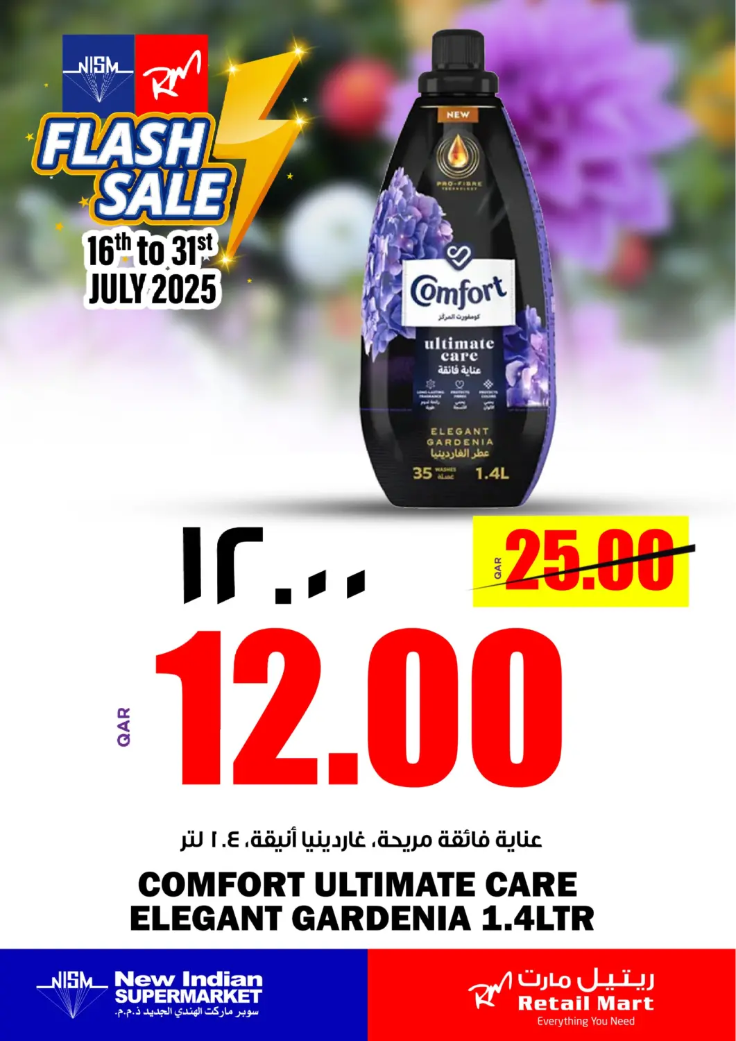 Qatar - Al Shamal New Indian Supermarket offers in D4D Online. Flash Sale. . Till 31st July
