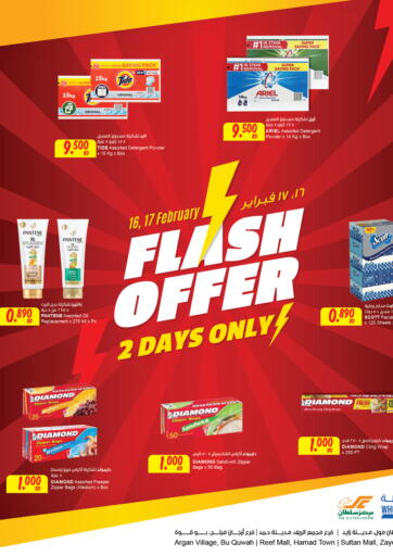 Bahrain The Sultan Center offers in D4D Online. Flash Offer. . Till 17th February