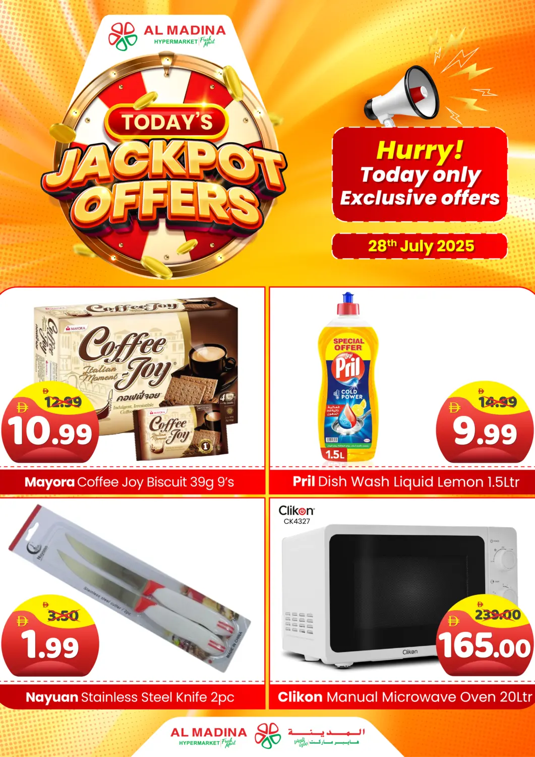 UAE - Abu Dhabi Al Madina Hypermarket offers in D4D Online. Jackpot Offers. . Only On 28th July
