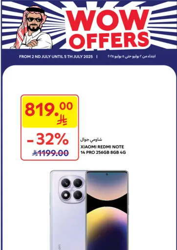 WOW Offers