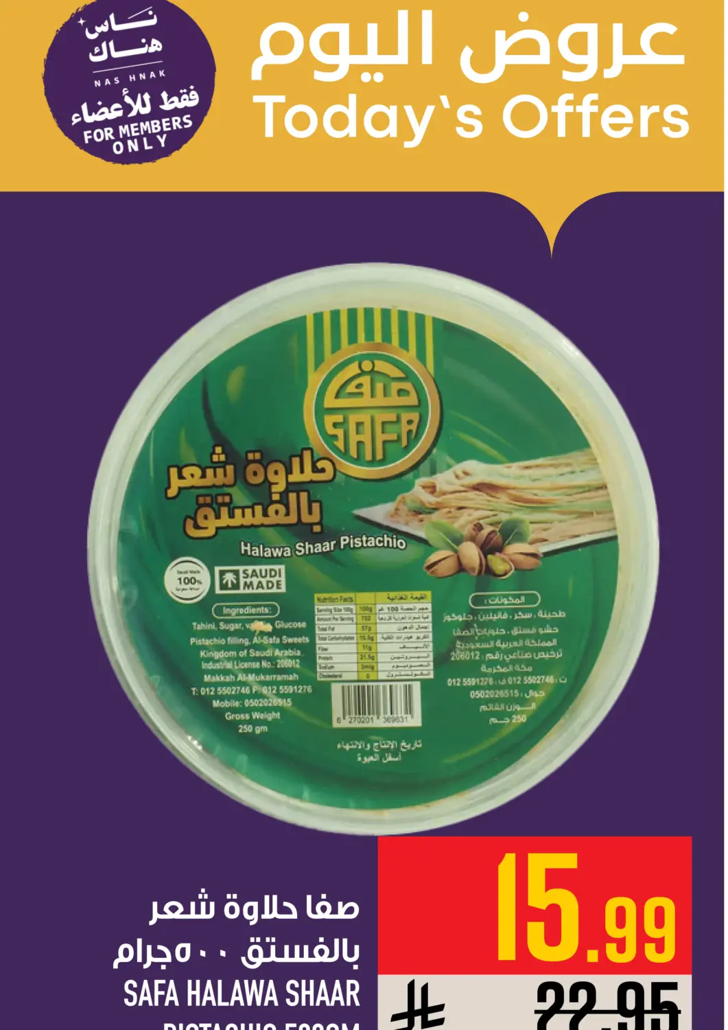 KSA, Saudi Arabia, Saudi - Mecca Abraj Hypermarket offers in D4D Online. Today's Offers. . Only On 19th September