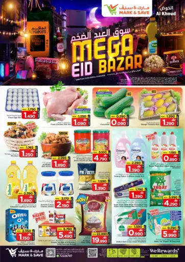 Mega Eid Bazar - Alkhoud