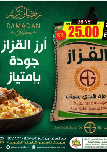 KSA, Saudi Arabia, Saudi - Al Hasa Prime Supermarket offers in D4D Online. Ramadan Kareem. . Till 04 March