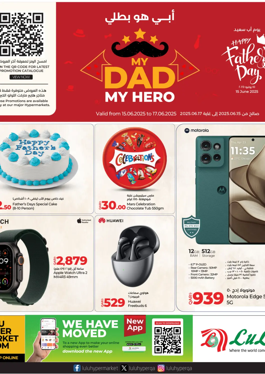 Qatar - Al Wakra LuLu Hypermarket offers in D4D Online. My Dad My Hero. . Till 17th June